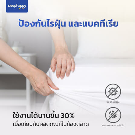 ชุดผ้าปูที่นอน 5 ฟุต 3 ชิ้น SLEEPHAPPY รุ่น SUPREME LUXURY BEDDING SET สีขาว _5